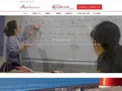Allight Education｜不登校専門の個別教育支援