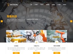 青岛英特盛智能科技有限公司|英特盛|码垛机器人|码垛机械手|自动化码垛系统|青岛码垛设备|机械手|码垛机器人|上下料机器