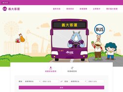義大客運