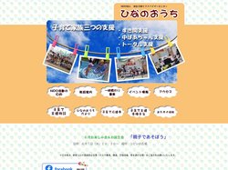 NPO法人　河北子育てアドバイザーセンター