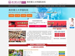 南京理工大学国际本科（校方直招）南京理工大学2+2国际本科_南京理工大学2+2留学——南京理工大学国际本科招生报名处