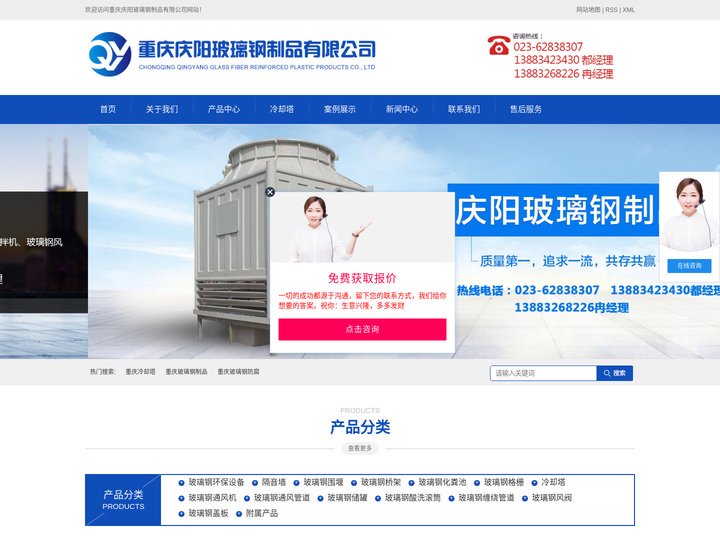 重庆玻璃钢冷却塔