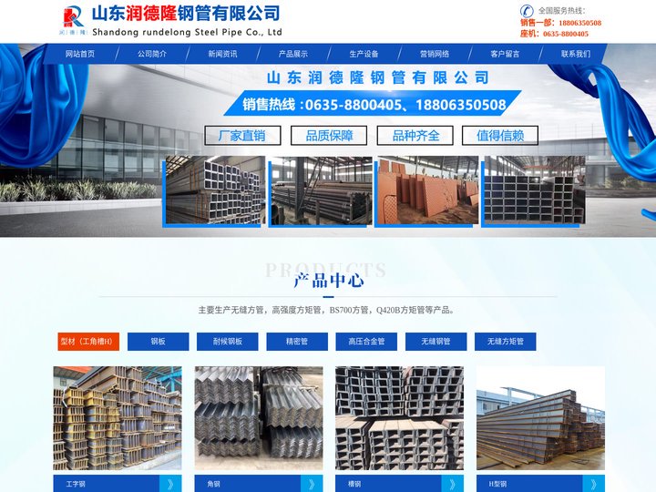 T700方管-Q690B方矩管定尺加工-山东润德隆钢管有限公司