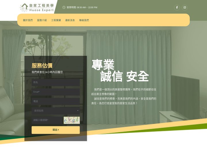皇家工程美學室內設計 | 專業台中房屋修繕，擁有舒適生活 | 台中木地板工程