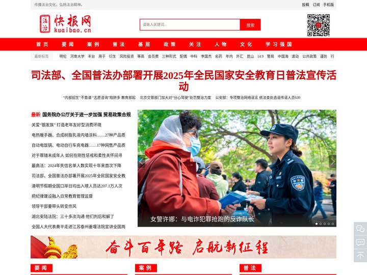 快报网-传播法治文化，弘扬法治精神。 www.kuaibao.cn