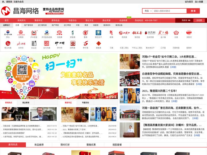 昌海网络-麦特名品