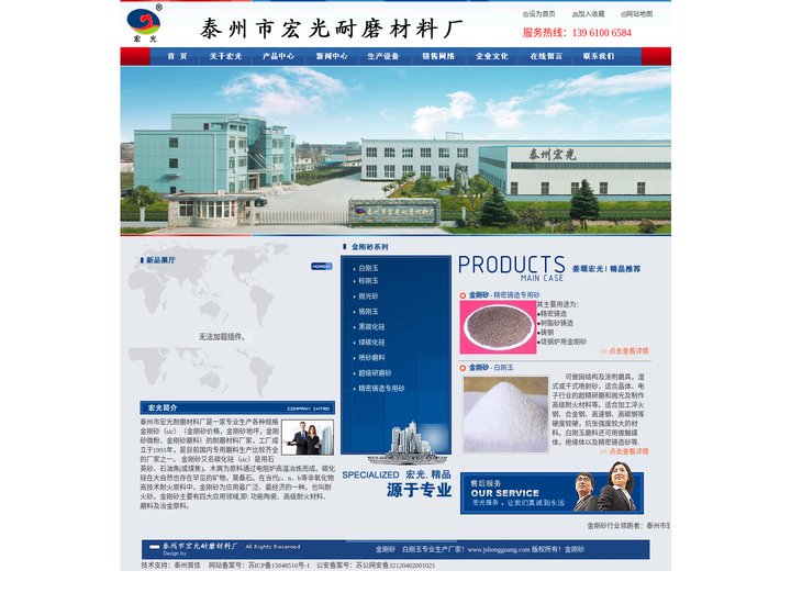 金刚砂,白刚玉,棕刚玉-江苏泰州宏光耐磨材料厂