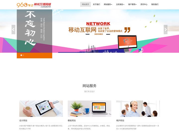 北京网站建设公司_北京建设网站_北京网站制作公司-神州万博网络010-82834368