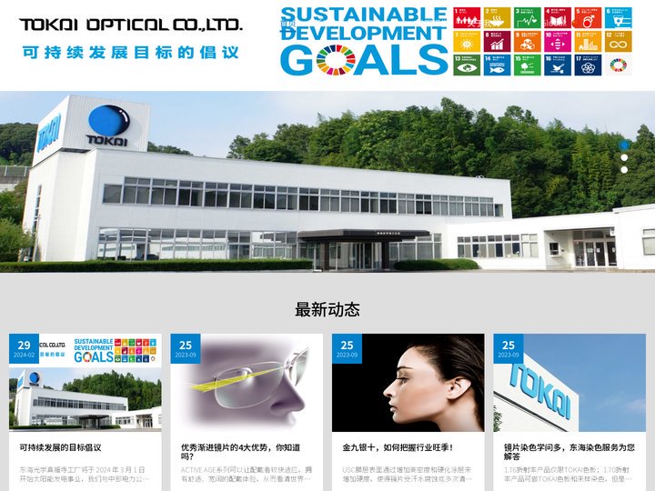 都恺光学贸易（上海）有限公司