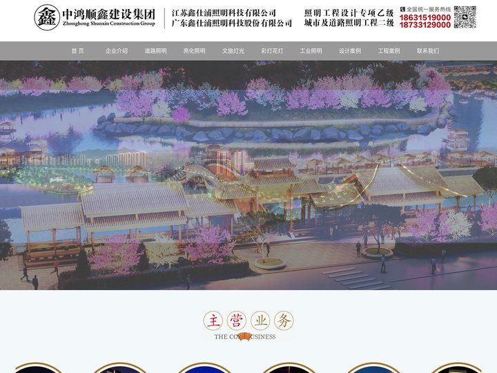 亮化工程公司-亮化设计方案-文旅景观照明设计-中鸿顺鑫