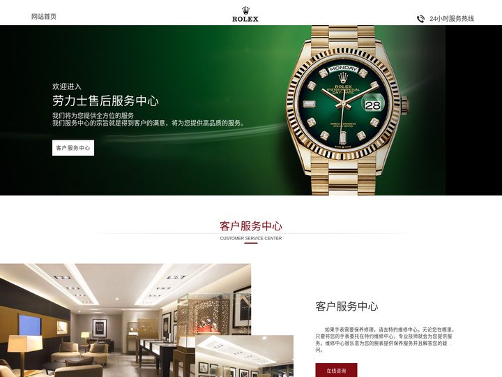北京劳力士维修中心_北京劳力士维修地址_北京劳力士维修电话-北京劳力士维修售后中心