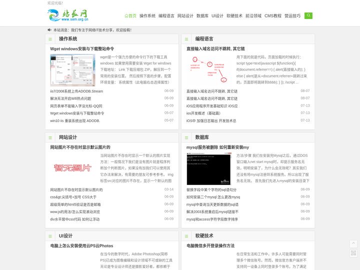 站长网_站长之家，专注于网络IT技术分享