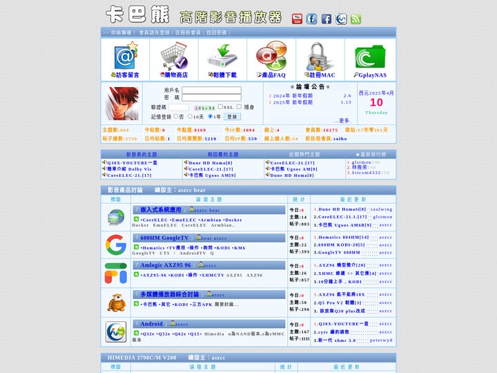 卡巴熊 - HIMEDIA