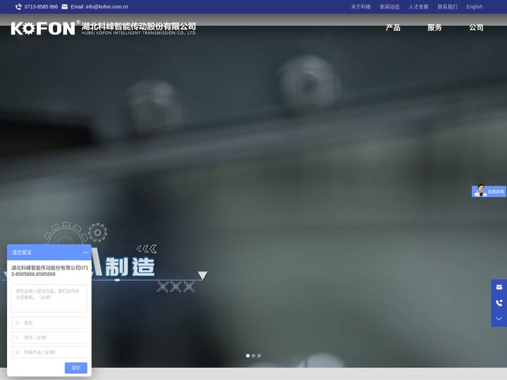 湖北科峰智能传动股份有限公司-动力传动领域品牌-行星减速机