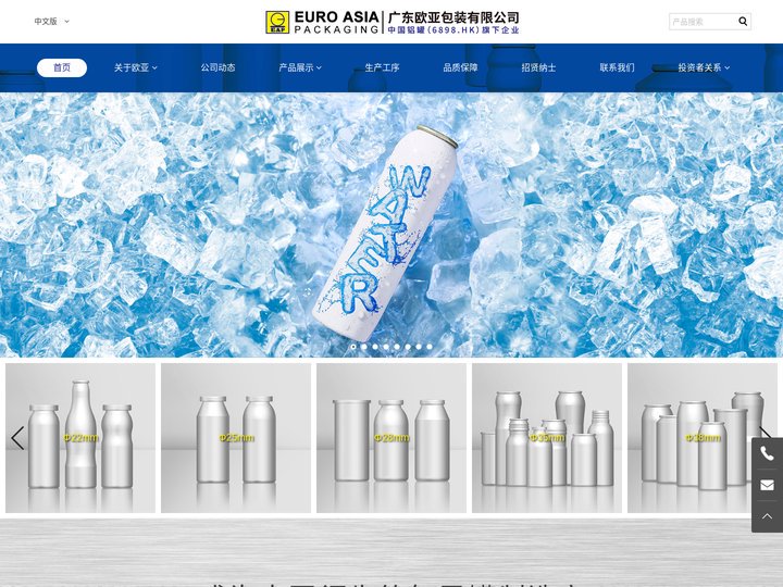 广东欧亚包装有限公司-官网
