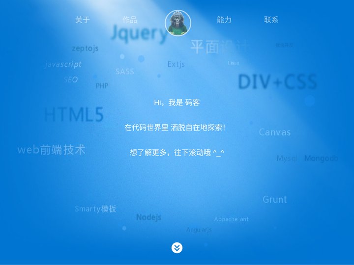 码客的领地，一位爱编程、爱摄影、更爱生活的软件架构师
