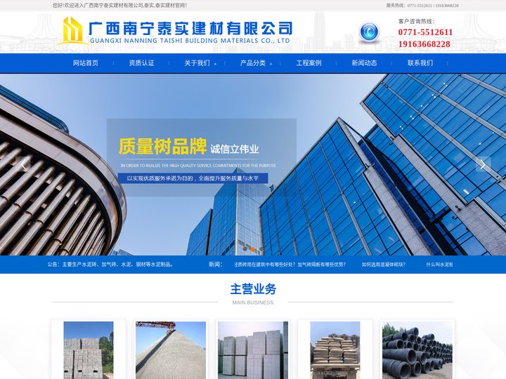 广西南宁泰实建材有限公司,泰实,泰实建材
