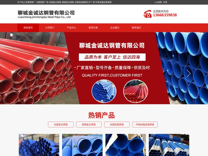 生产加工涂塑钢管厂-涂塑钢管厂家-涂塑复合钢管-钢塑复合钢管-涂塑防腐钢管生产厂家-环氧树脂防腐钢管