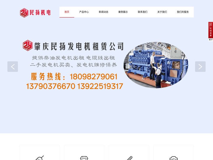 肇庆发电机出租|肇庆发电机租赁|肇庆租柴油发电机|肇庆发电机公司