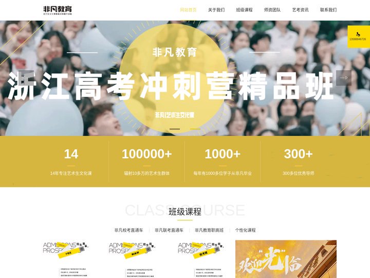 非凡教育