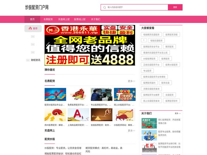 名鼎配资_实盘网上配资炒股_股票线上配资