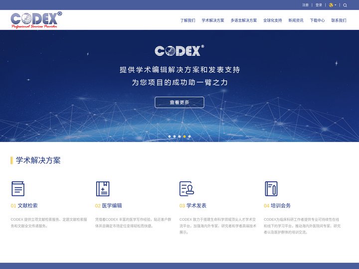 医学翻译公司_翻译认证_上海翻译公司_专业人工翻译_科医达