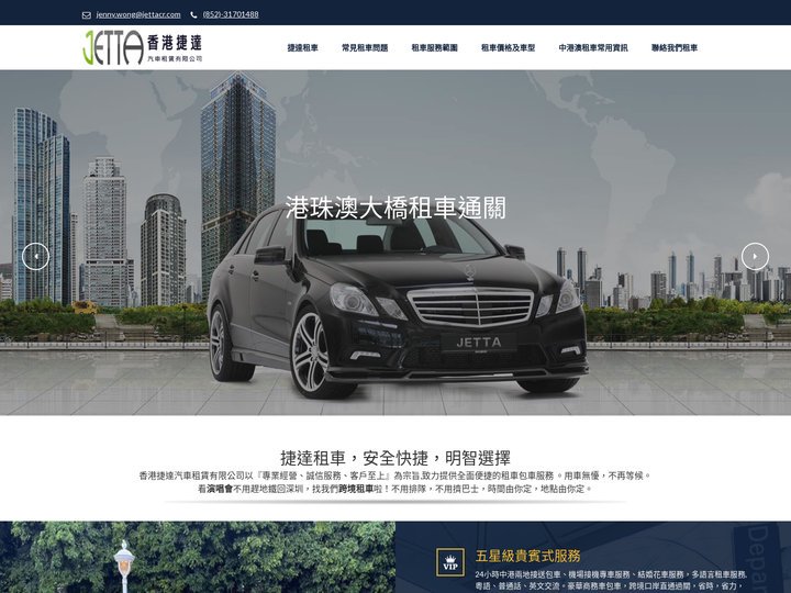 跨境租車 - 澳門包車 || 中港租車公司提供來往中港兩地直通租車及跨境租車,往澳門直通車服務