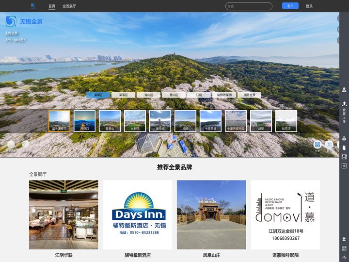 无锡全景-全景VR,720环物,360全景拍摄！051086119911