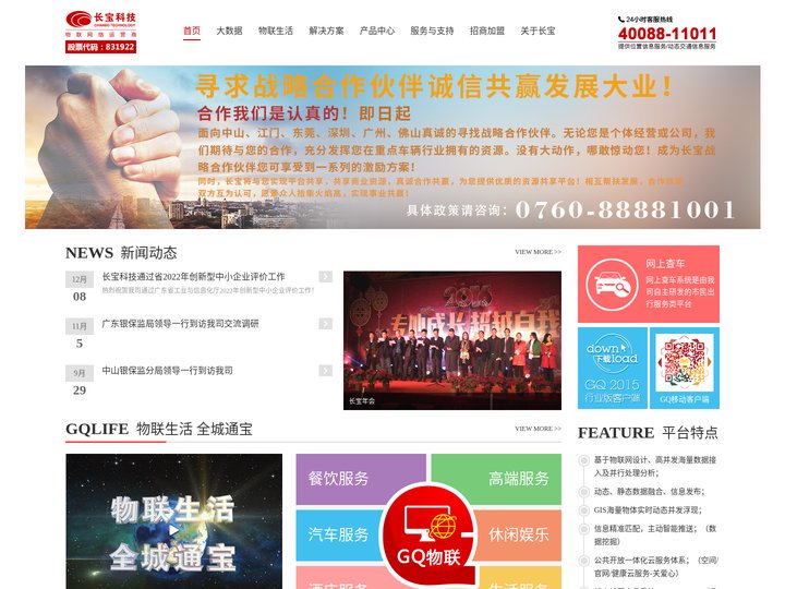 长宝科技官网