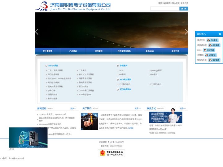 MOXA,MOXA卡,MOXA交换机,MOXA转换器,MOXA代理,MOXA串口服务器,MOXA嵌入式计算机-济南鑫银博