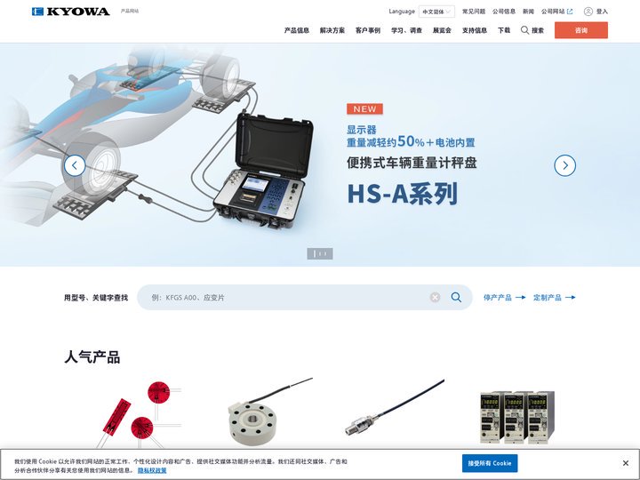 共和电业 产品信息网站 |  共和电业（上海）贸易有限公司