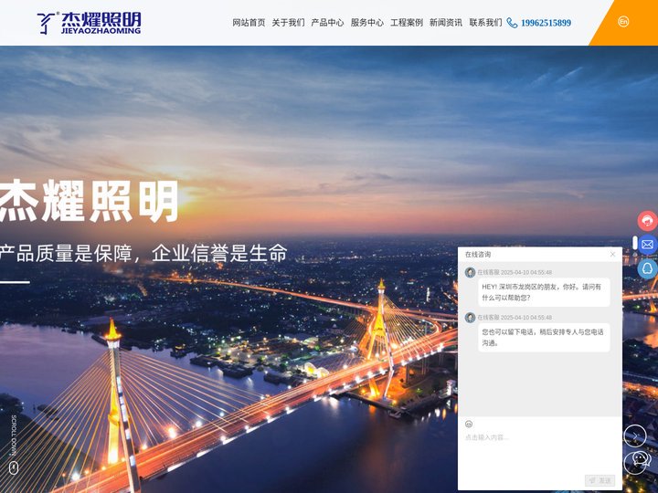 太阳能路灯,高杆灯,智慧路灯_扬州市杰耀照明器材有限公司