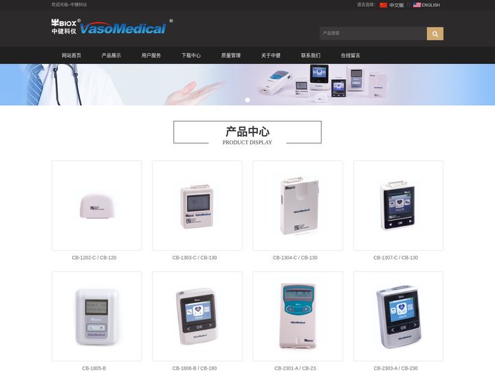 中健科仪