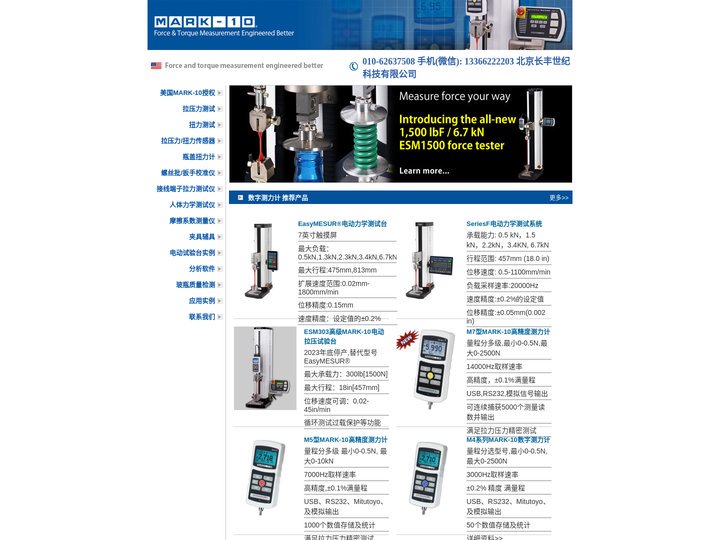 美国mark-10测力计授权代理,MARK-10测力计,扭力计,ESM303力学试验台,Series F305IMT力学