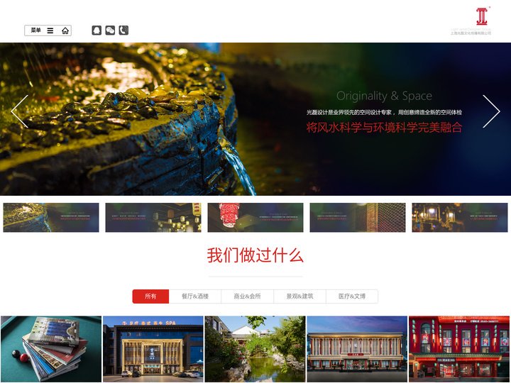 张光磊设计团队-上海光磊文化传播有限公司