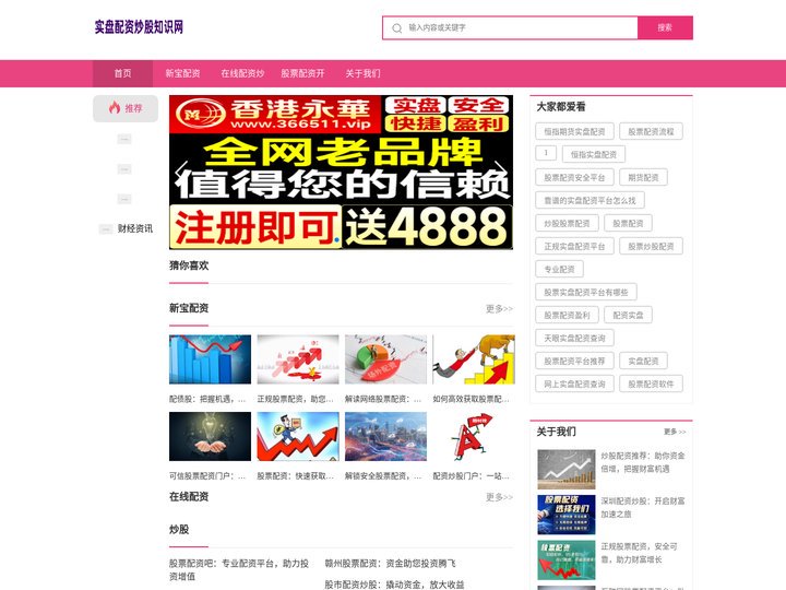 新宝配资_在线配资炒股_股票配资开户公司