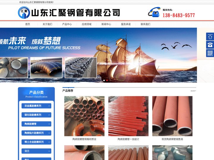 陶瓷钢管,耐磨陶瓷管,陶瓷耐磨管,耐磨陶瓷弯头,耐磨陶瓷管生产厂家-山东汇聚钢管有限公司