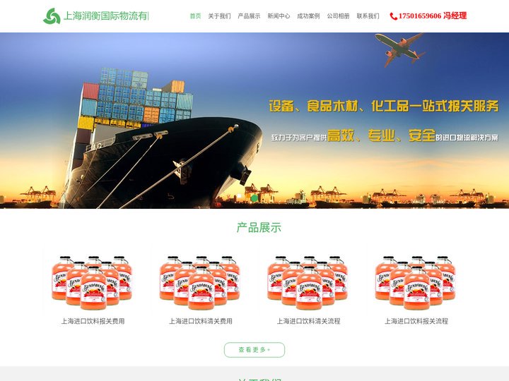 上海饮料进口报关
