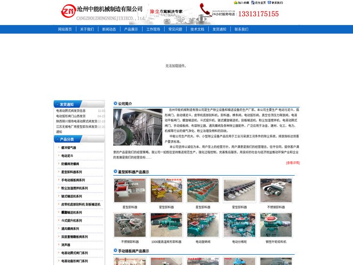 星型卸料器_星型卸灰阀_星形卸灰阀-沧州中能机械为您量身订做