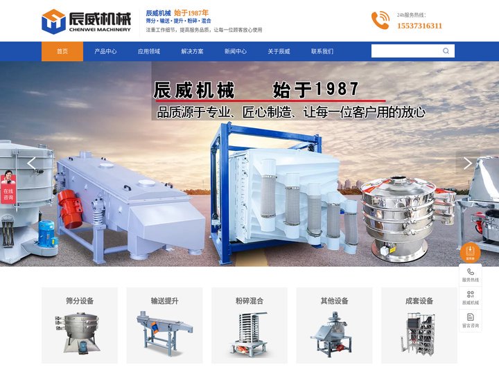 新乡市辰威机械有限公司