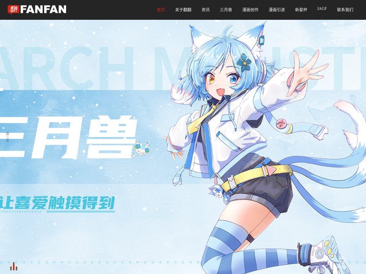 翻翻动漫