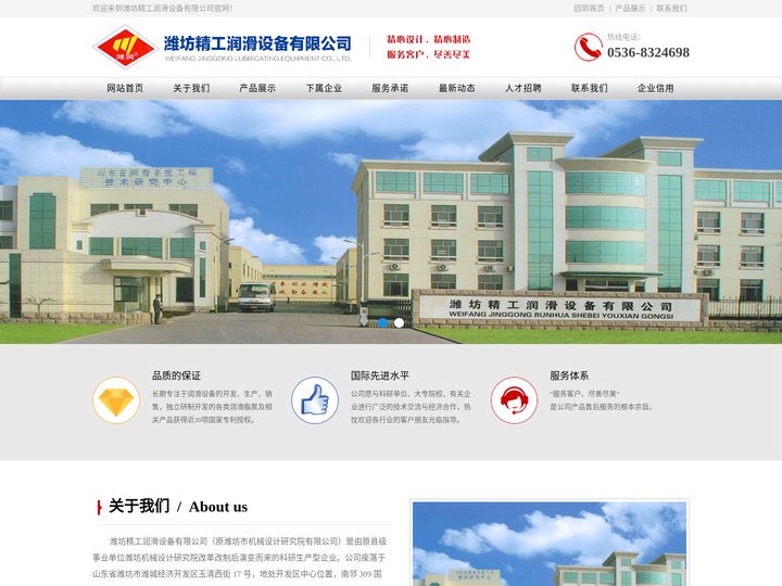 潍坊精工润滑设备有限公司-润滑设备_RZB 润滑脂泵_WDP润滑脂泵_DZB润滑脂泵