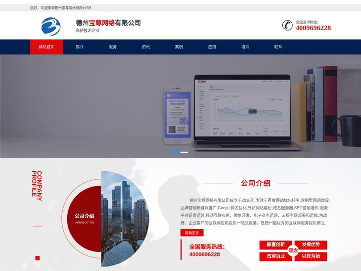 微信营销公众号小程序开发制作_网站建设SEO优化_品牌推广