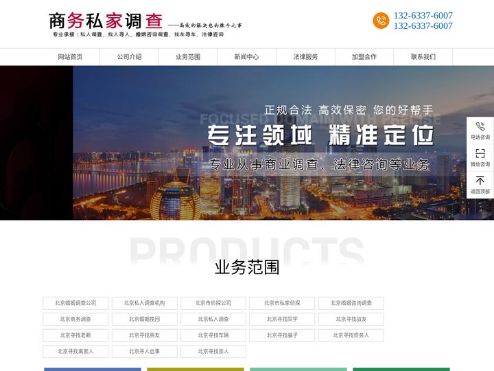 北京调查公司-小三调查-外遇出轨取证机构【北京鑫盛私家调查公司】