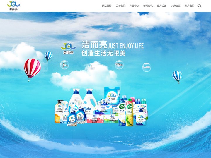 广东洁而亮科技有限公司_洗涤用品_Gelen
