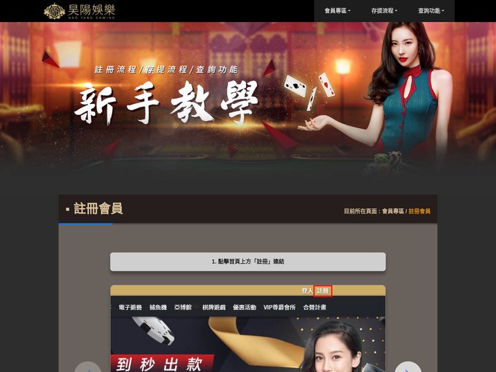 新手專區