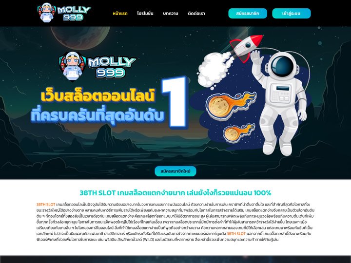 38TH SLOT เกมสล็อตแตกง่ายมาก เล่นยังไงก็รวยแน่นอน 100%