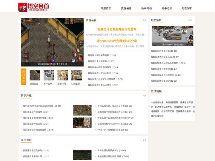 蜀锦川城开区网-新开中变传奇私服,复古中变传奇sf,中变传奇私服发布网站