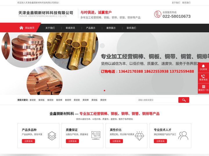紫铜管，紫铜板，紫铜排，紫铜棒，紫铜带，黄铜管，黄铜棒，黄铜板，黄铜带