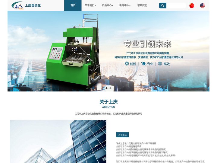 江门上庆自动化,锡球机,锡条机,锡线拉丝机
